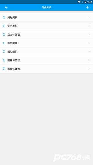 千维计算器