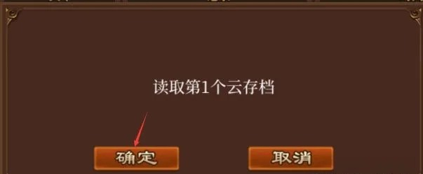 蜀汉传卧龙篇