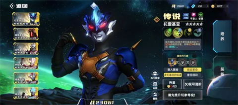 奥特曼系列对决