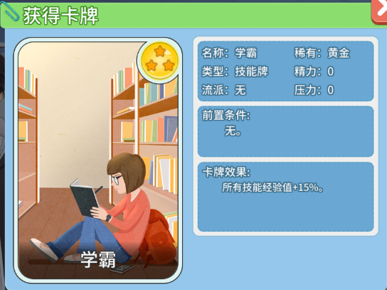 职场浮生记