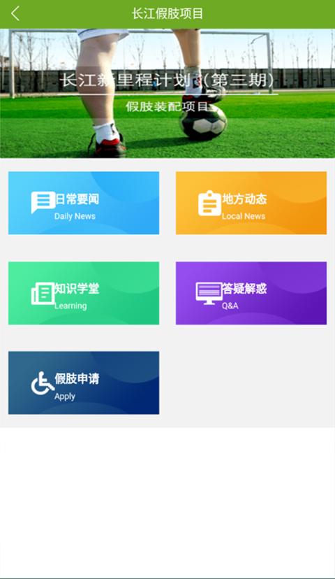 残疾人服务