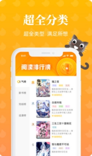 懒猫漫画