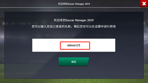足球经理2019