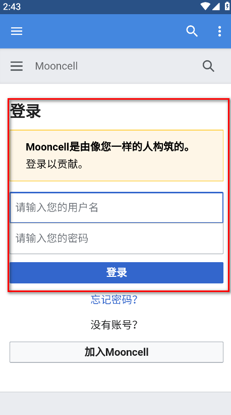 mooncell