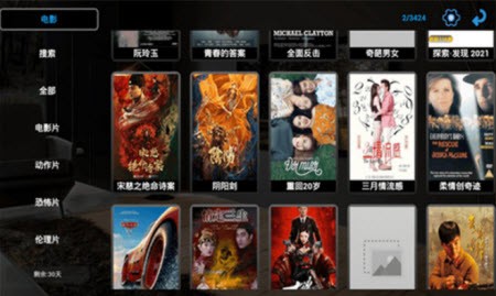 六维影视