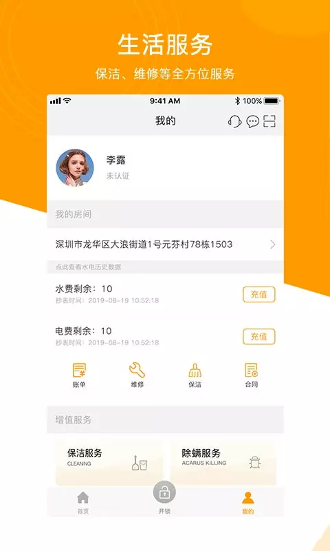 微棠公寓