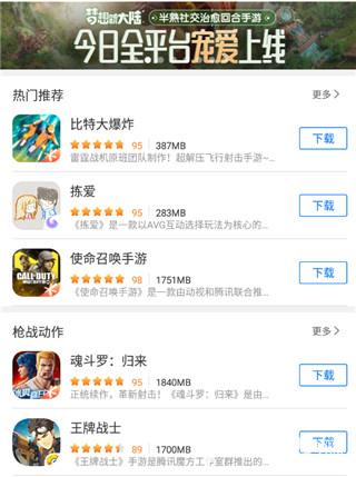 飞智游戏厅