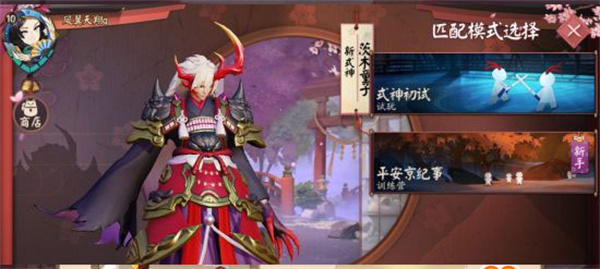决战平安京