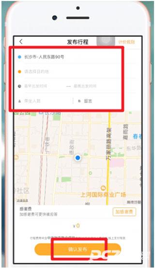 拼客顺风车