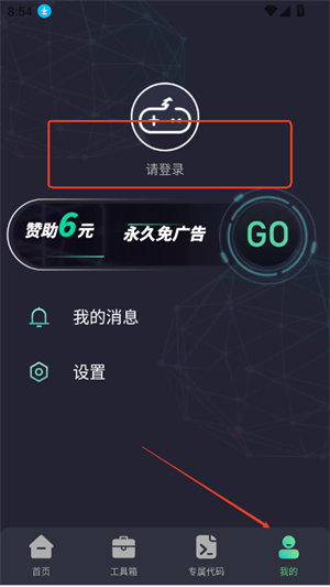 王者画质助手120帧