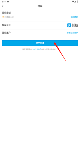 米画师手机版