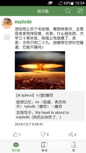 芝麻单词