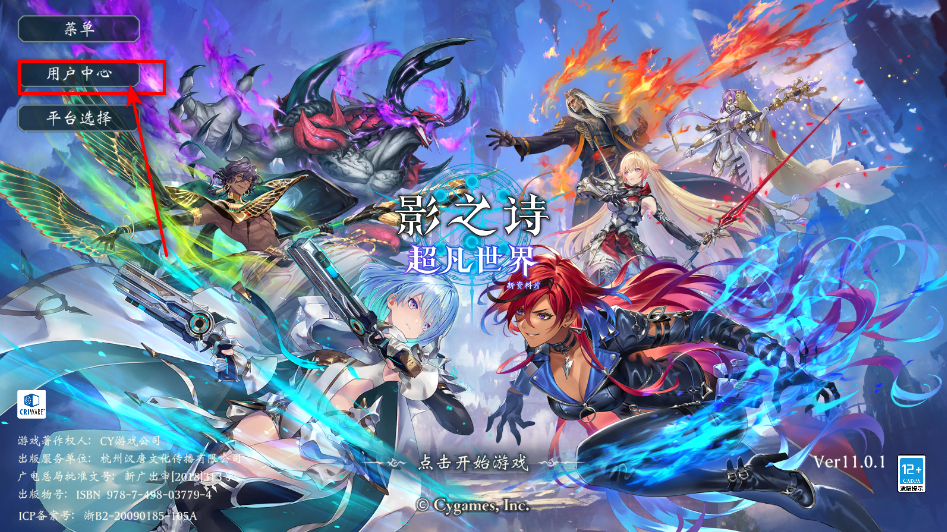 影之诗WorldsBeyond
