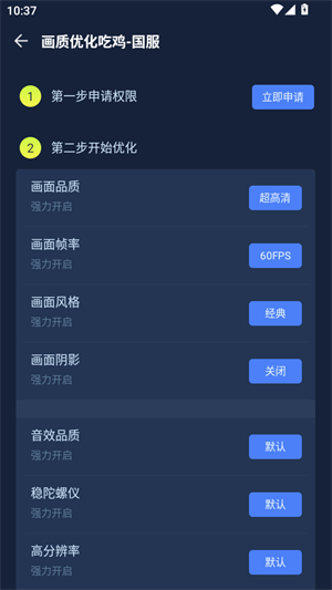 准芯辅助器