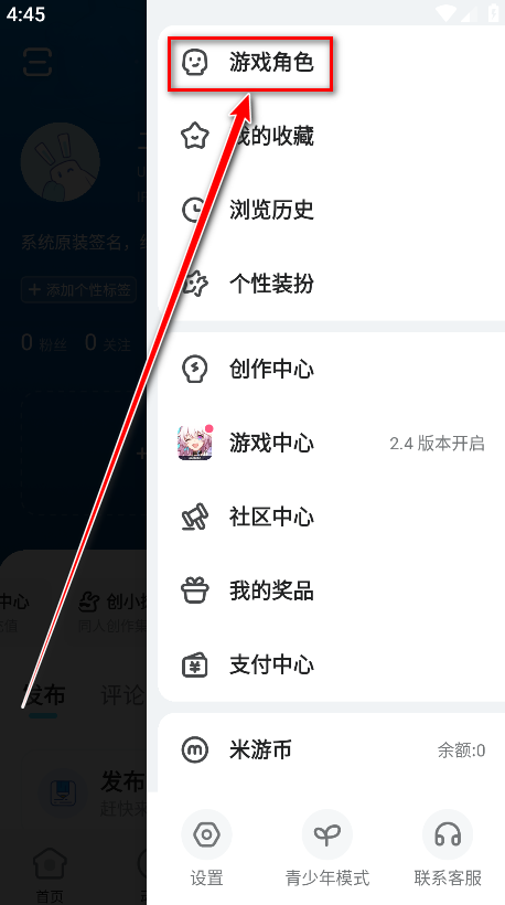 米哈游通行证