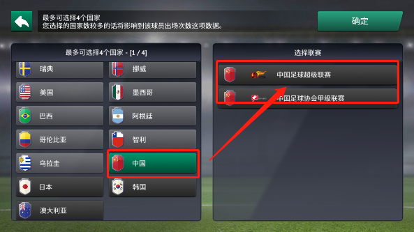 足球经理2019