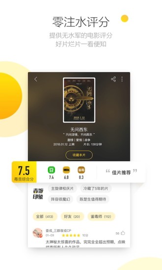 毒舌影视app最新版安卓