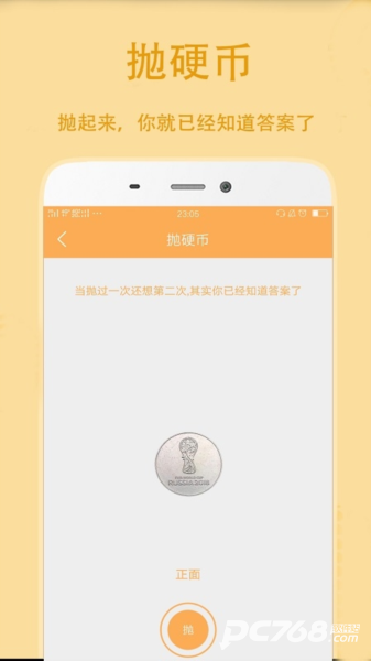 抽签选择助手