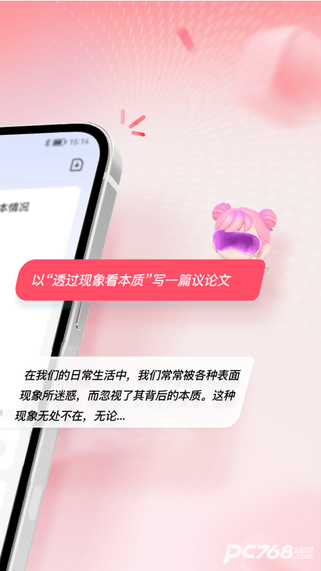 AI写作火火