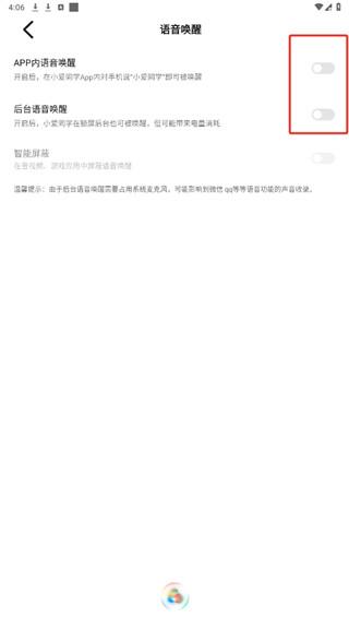 小爱同学app安卓版