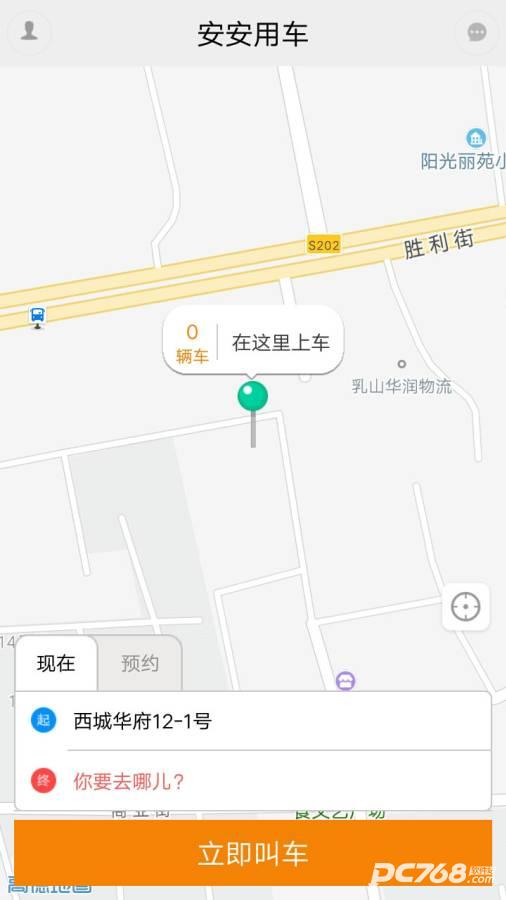 安安用车