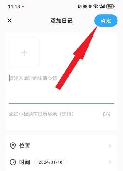 足迹