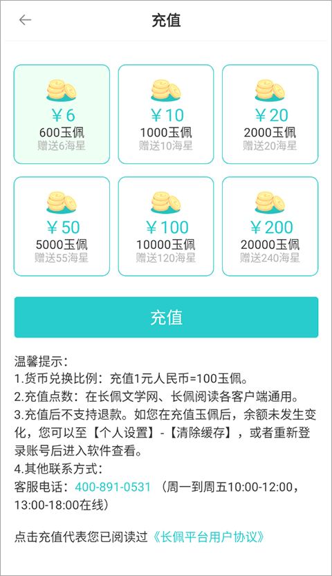 长佩阅读官网手机版