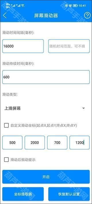 实用工具箱