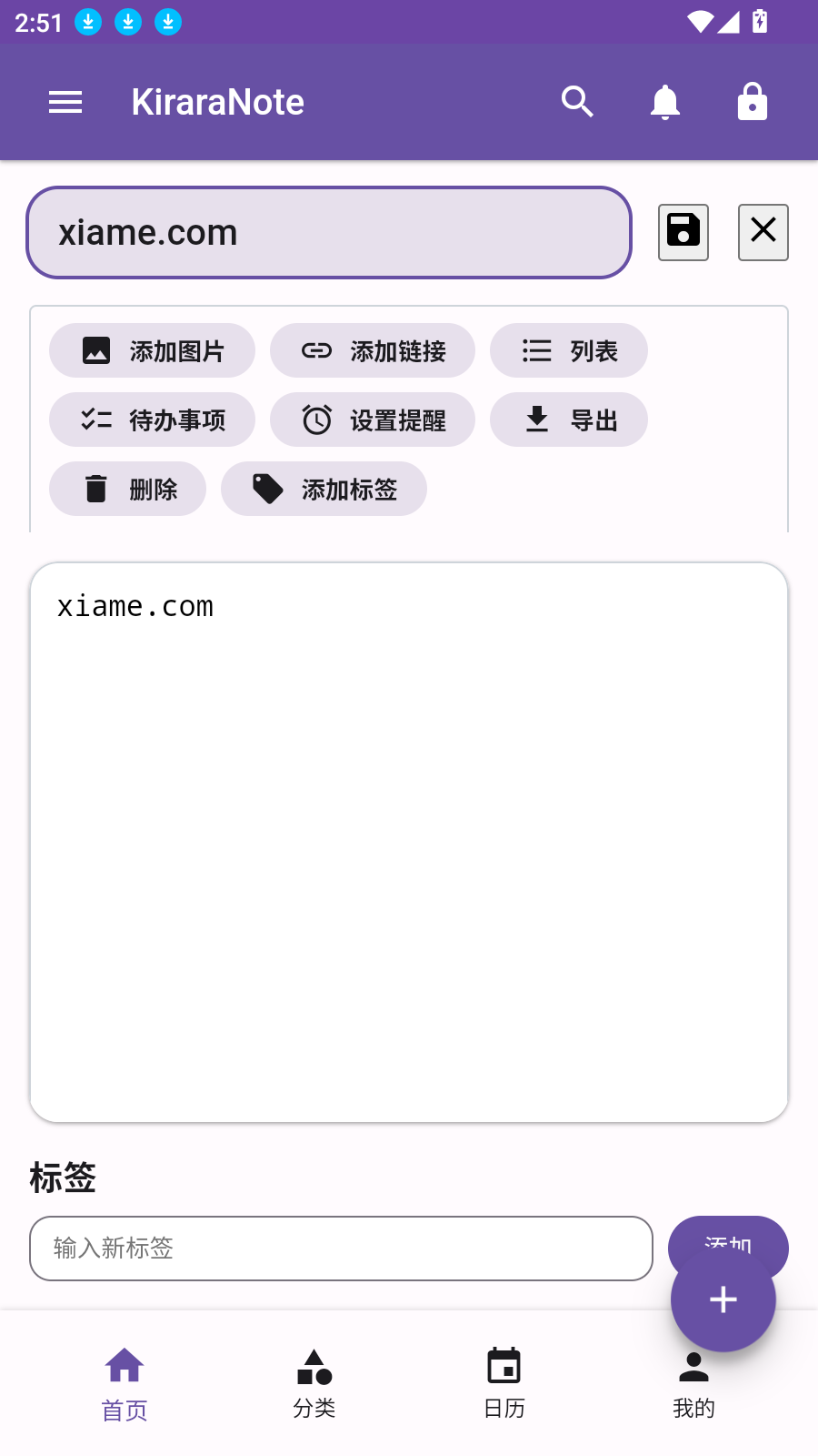 KiraraNote