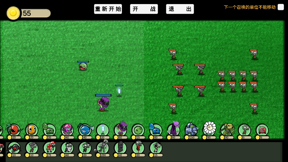 PvZRa版