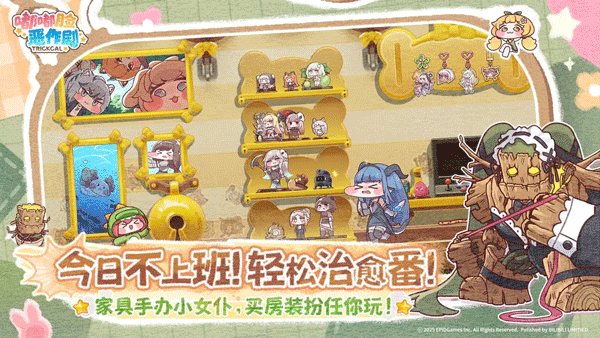 嘟嘟脸恶作剧繁中版