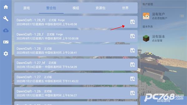 FCL启动器