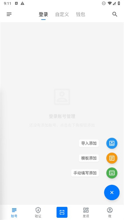 登录易