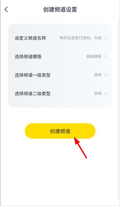 YY语音手机版官方
