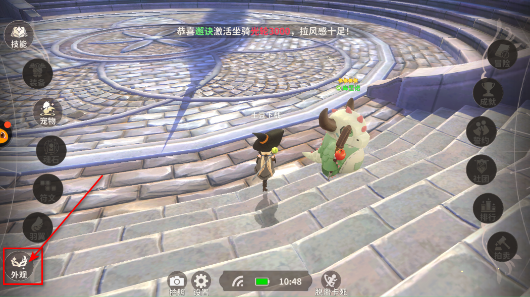 龙骑士学园