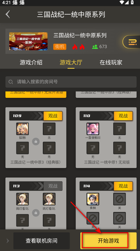 畅玩空间