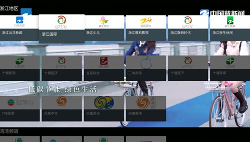 随风电视
