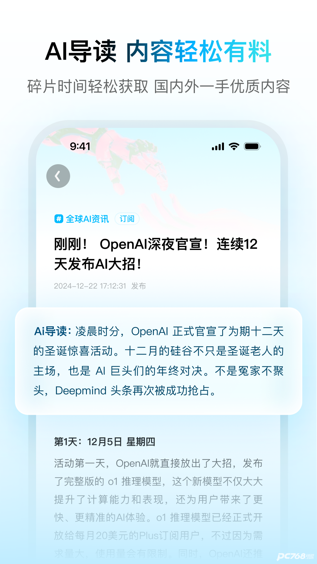 问小白ai智能助手