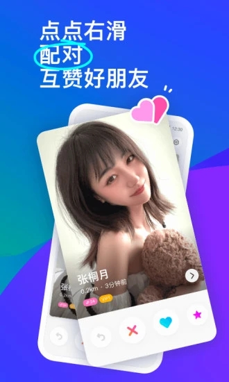 陌陌2024官方正版