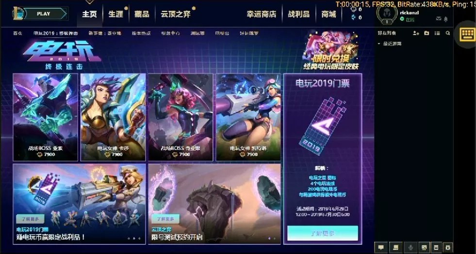 掌上wegame