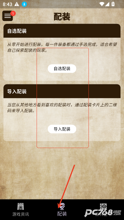 mh伙伴荒野