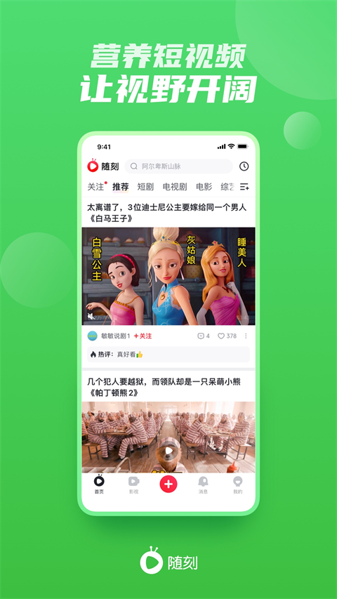 pps网络电视手机版
