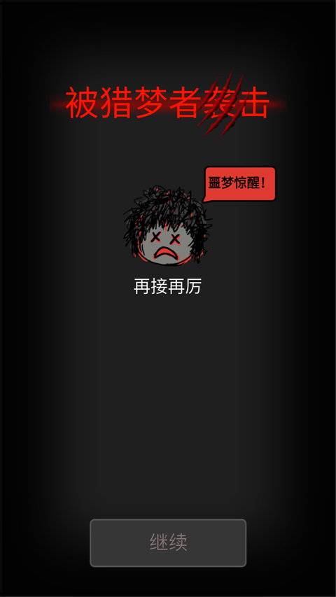 幽灵林地