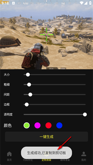 准芯辅助器