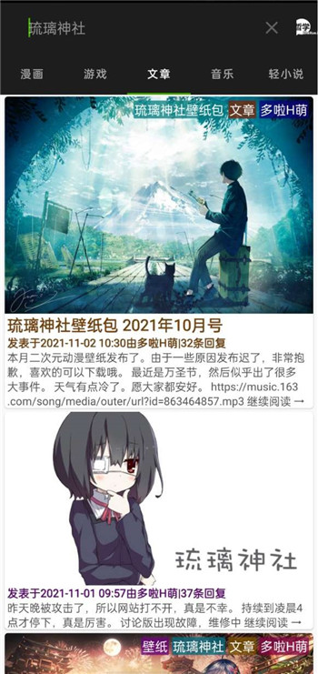 琉璃神社