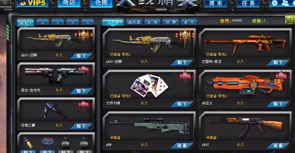 火线精英