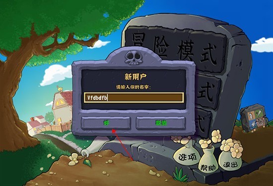 植物大战僵尸杂交重制版