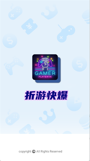 折游快爆