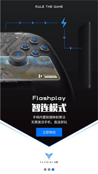 飞智游戏厅