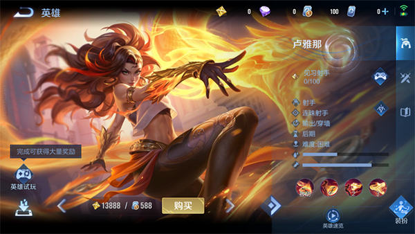 王者荣耀国际服云游戏